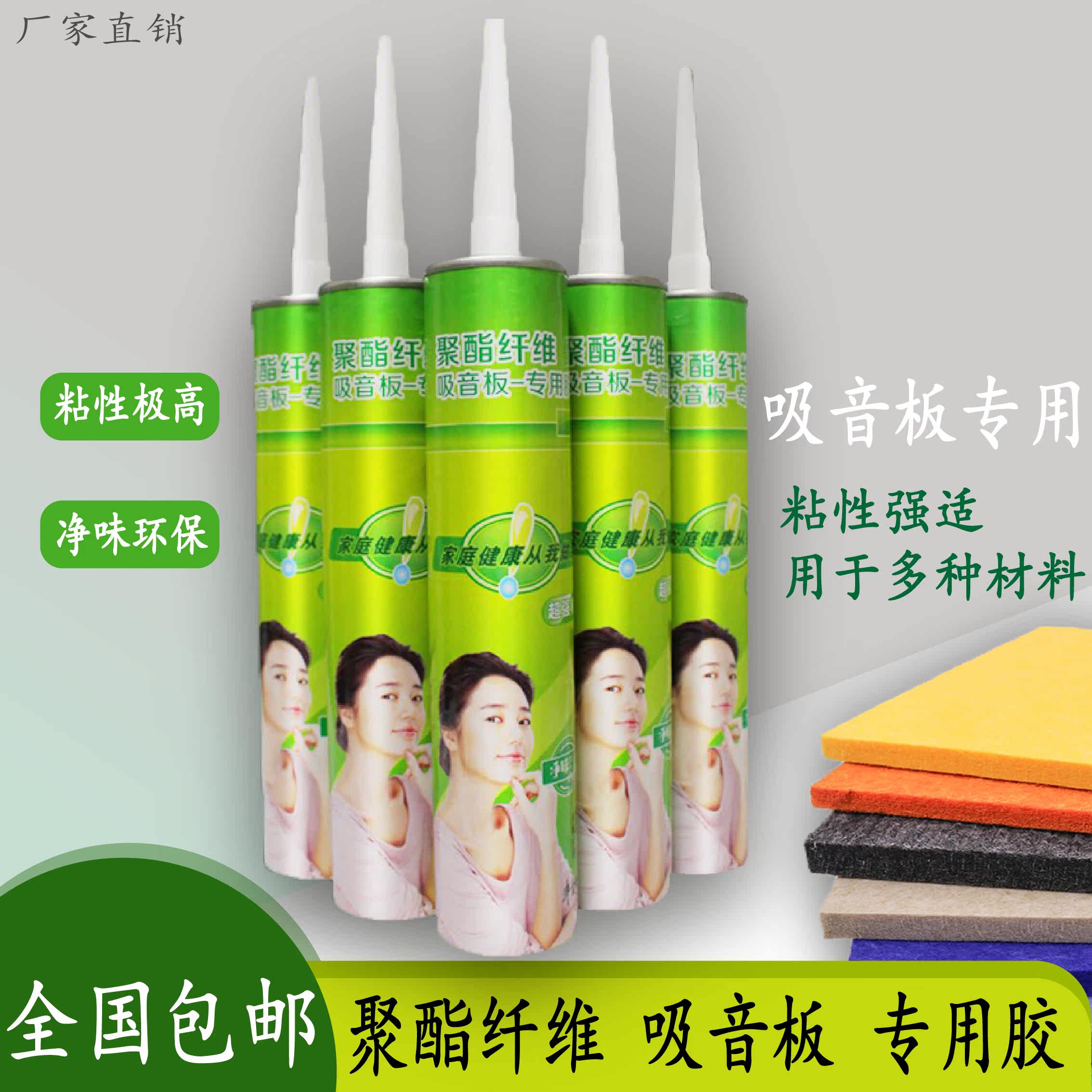 Polyester Suction Tone Board Special Rubber White Latex Wood Board Metal Quick Dry Sealing Structure Strong Force Glue Environmental Protection Free Liquid Nails