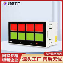 Hongrun eight-way flash alarm temperature and pressure signal control industrial instrument light sound and light alarm instrument