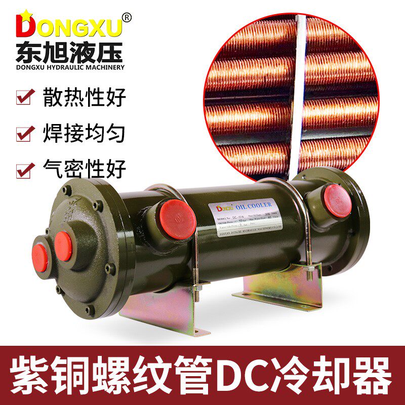 Dongxu hydraulic oil-water cooler tubular oil radiator injection molding machine hydraulic system DC series cooler