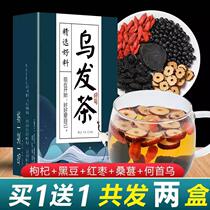 Fleece-flower root Ufa tea Chinese herbal medicine made of fleece-flower root white hair to blackout and white hair to blackout and medlar