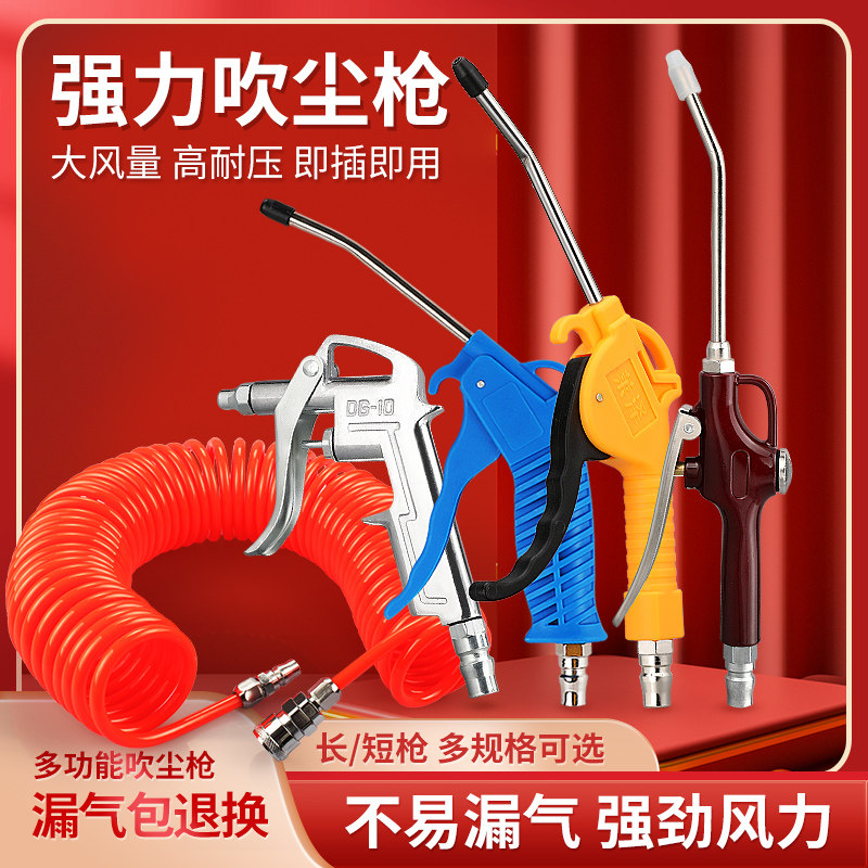 Súng thổi bụi Súng thổi bụi áp suất cao Súng phun bơm hơi Súng thổi bụi máy nén khí xe tải Dụng cụ thổi bụi khí nén Súng thổi bồ hóng súng xịt khí nén