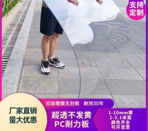 PC endurance board transparent sun board outdoor canopy 234510mm thickened sun room awning lighting board heat insulation