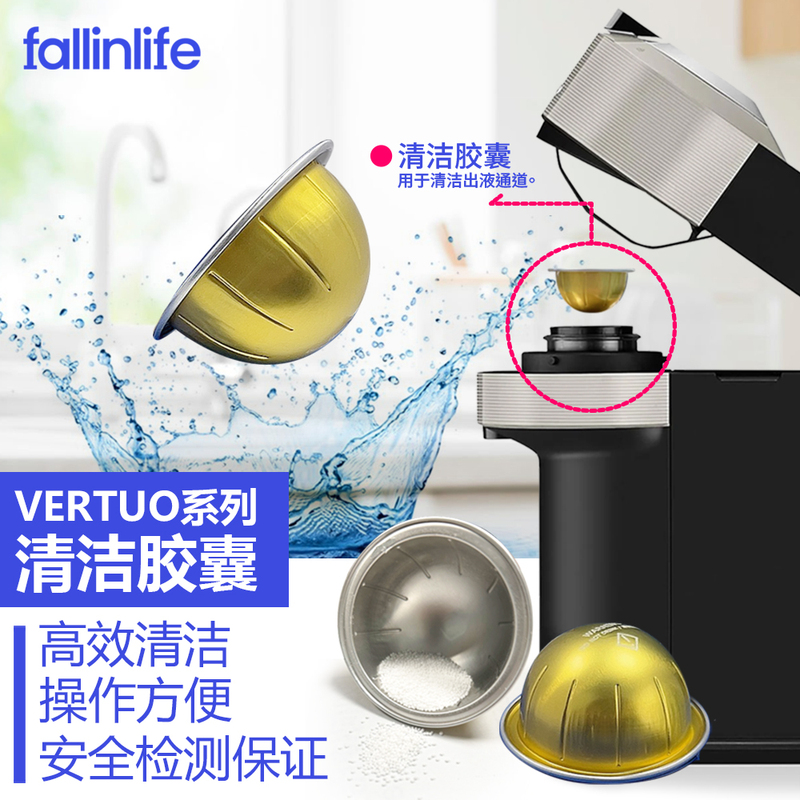Special Descaling Agent for Capsule Machines, Nespresso Vertuo Cleaning Capsule, Nestle Capsule Coffee Machine Cleaner