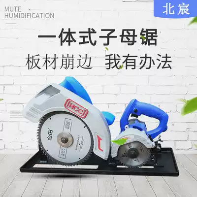 Germany and Japan imported Bosch precision child saw dust-free saw flip-chip circular saw machine practical precision saw table electric saw