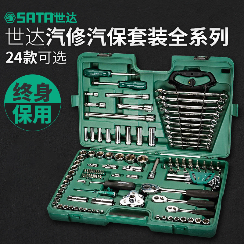 Germany and Japan imported Bosch Shida tool set repair tool box auto repair multifunctional repair set ratchet