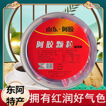 Donkey-hide gelatin granules donkey-hide gelatin instant powder donkey-hide gelatin powder originating from Shandong Donge donkey skin donkey-hide gelatin granules donkey-hide gelatin powder