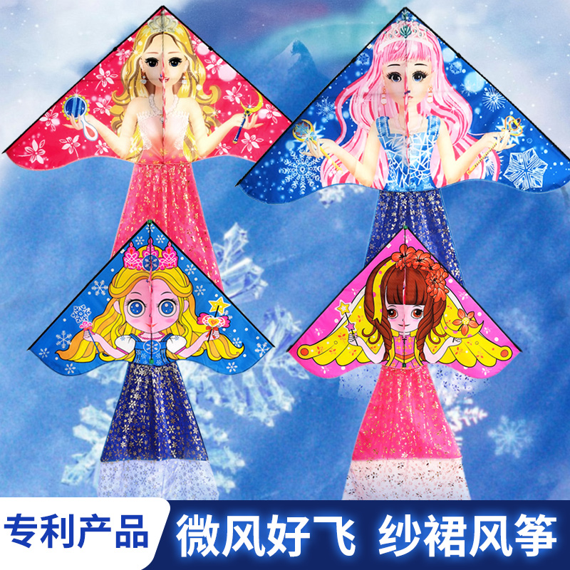 Lu Yuan Weifang 2021 New Style Wedding Dress Princess Premium Women Girls Kites Premium Chinese Style