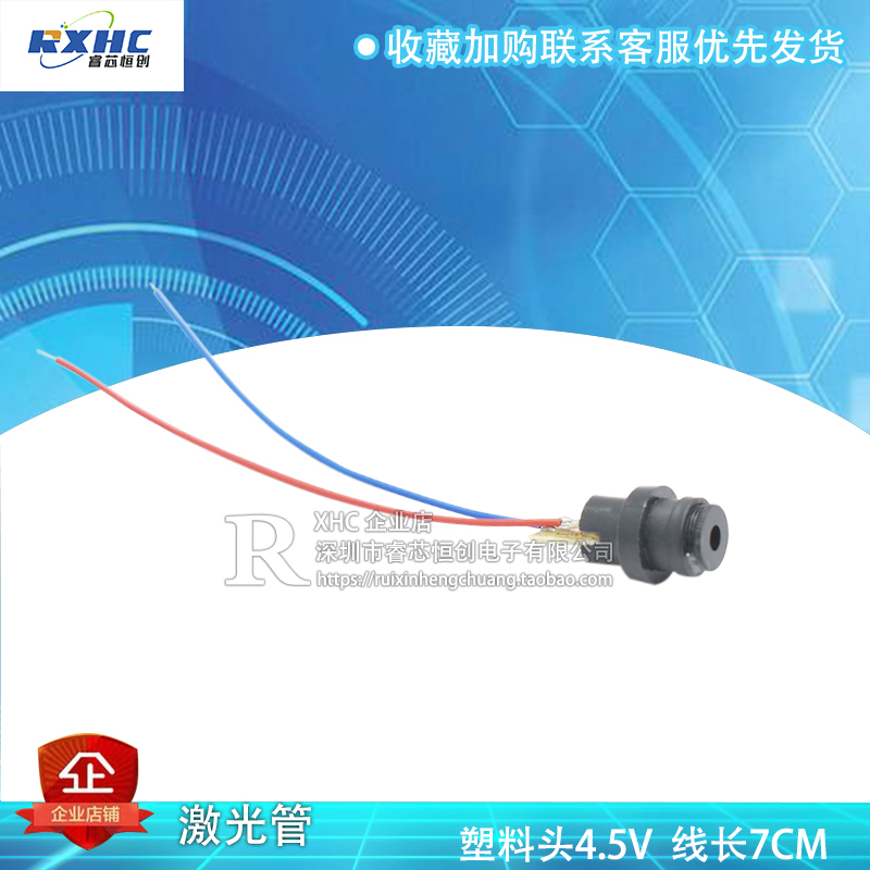 4 5V laser head laser tube laser secondary tube red dot laser module plastic gyroscope module