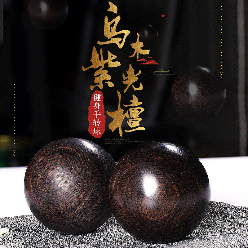 Elderly hand turned ball fitness rehabilitation Hand held ball Umu purple light sandalwood solid wood longevity health care ball to play the turn ball