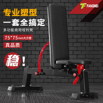 Dumbbell stool home mens fitness adjustable bench press stool professional multifunctional commercial fitness chair barbell flat stool