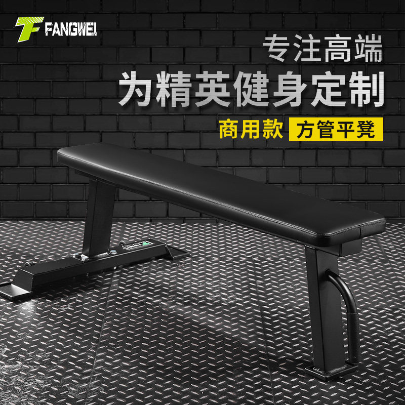Flying bird stool commercial dumbbell stool multifunctional flat stool fitness chair horizontal push stool gym fitness equipment home