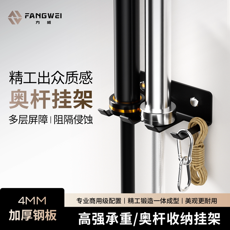 Barbell Bar Rack Fitness Equipment Wall-Mounted Storage Rack Home Use Belt Jump Rope Resistance Band Pull Rope Hook Rack