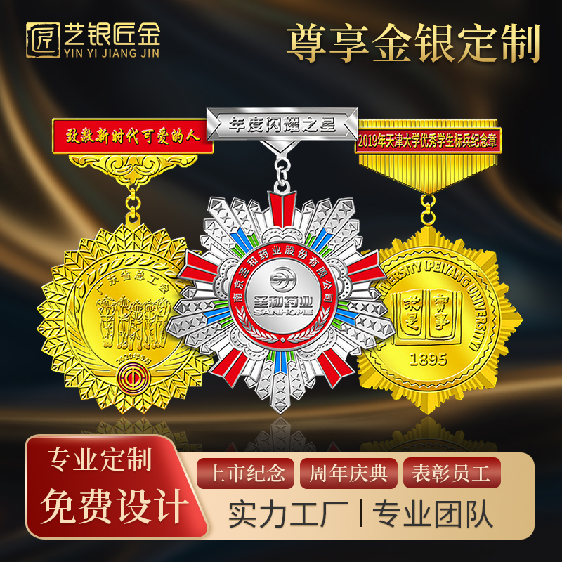 Metal Medals Customized Foot Silver 999 Foot Gold Medal Medal Customized Event Event Gold Silver Coin Gift Customization