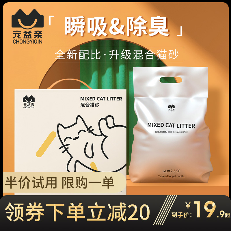 Darling Pro 6L Tofu Cat Sand Deodorant Dust-free Mixed Tofu Sand Residue Kitty Supplies Cat Sandal Bags 2 5 kg