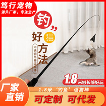 Retractable Cat Funny Stick Long Rod Fishing Rod 1 8m Extra Long Steel Wire Bite-Resistant Feather Bell Cat Toy Pet Supplies