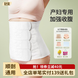 ສາຍແອວ Biyou postpartum abdominal belt maternal special caesarean section natural birth planing caesarean section pure cotton abdominal belt ສາຍແອວ pelvic