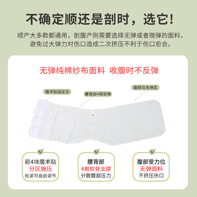 ສາຍແອວ Biyou postpartum abdominal belt maternal special caesarean section natural birth planing caesarean section pure cotton abdominal belt ສາຍແອວ pelvic