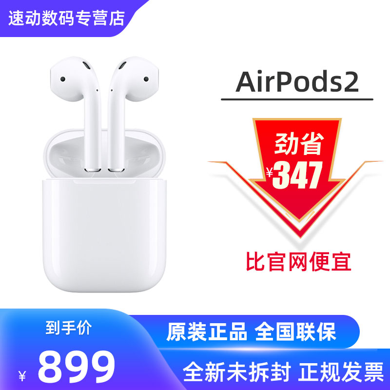 Apple Apple AirPods2 Generation Wireless Bluetooth Headset iPhone Original In-Ear Headset