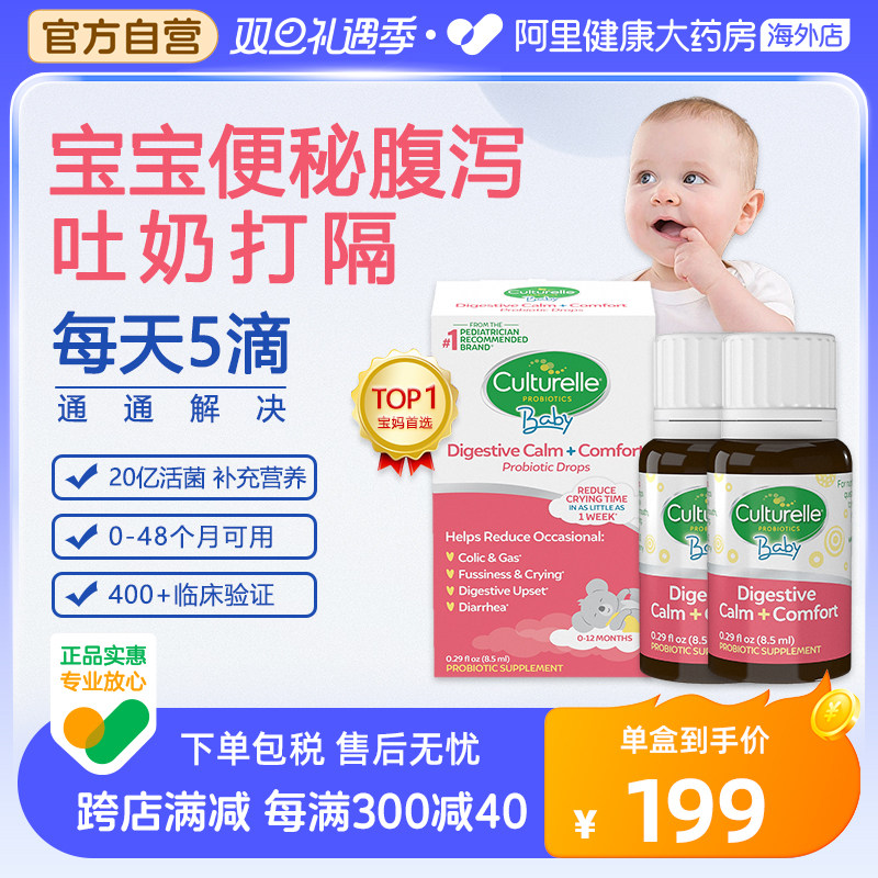 Conocesan Le Baby Probiotic bb12Lgg Drip of infant child conditioning gastrointestinal digestible newborn 0 years available-Taobao
