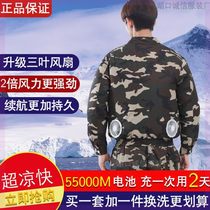 Labor protection work clothes for men in summer new style long-sleeved air-conditioned clothes with fan thin ultra-light single clothes to prevent heatstroke