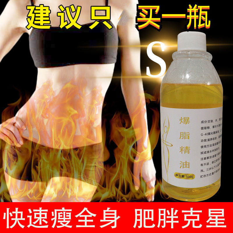 Weight loss ͌compact plastic oil salon massage hair paste fat thin belly pop fat pop