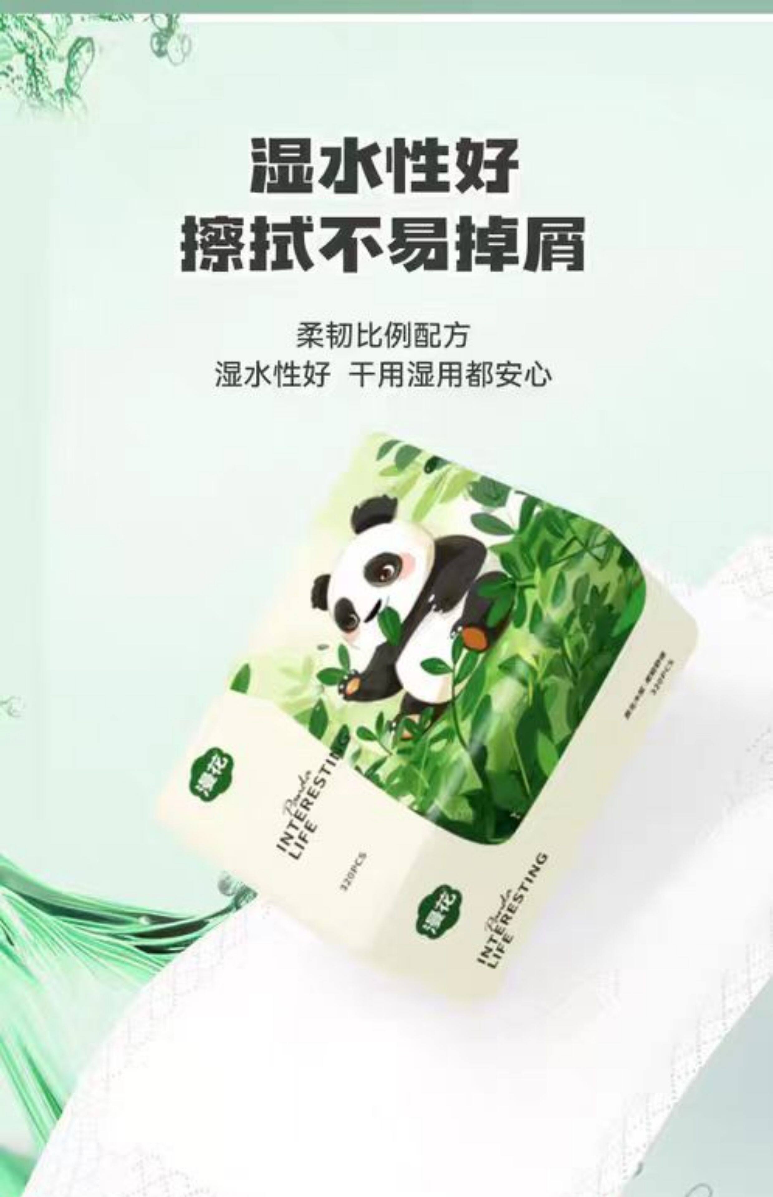 安享好物 安享A级抽纸-漫花熊猫抽纸 国标
