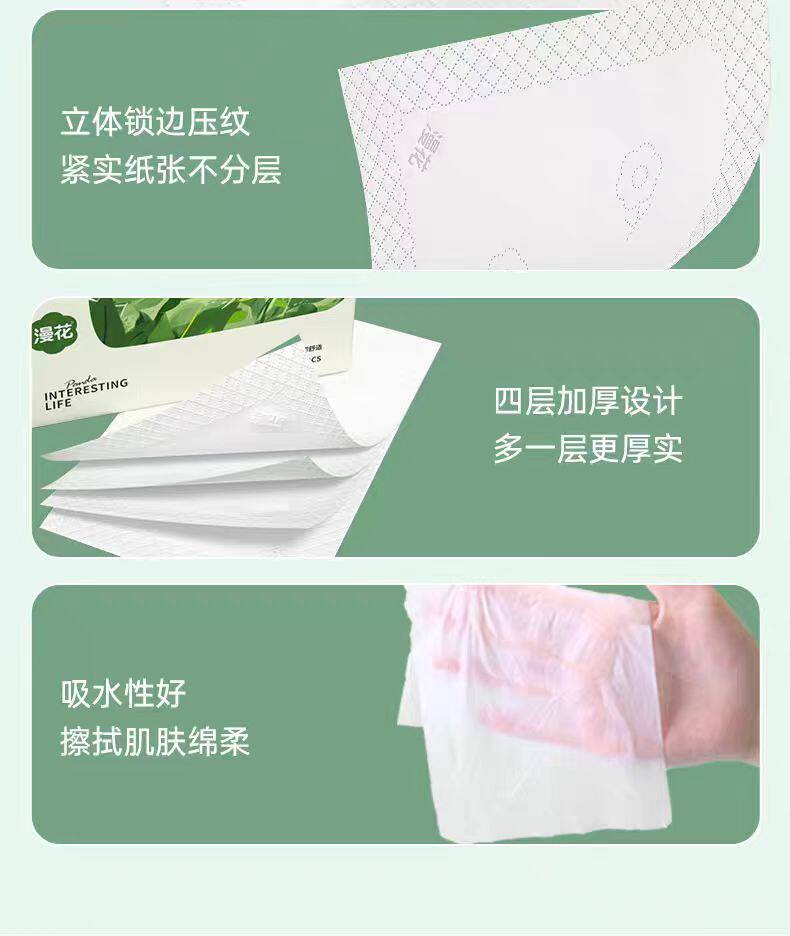 安享好物 安享A级抽纸-漫花熊猫抽纸 国标