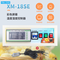 Intelligent digital display temperature and humidity controller fully automatic temperature controller thermostat temperature and humidity meter incubator accessories
