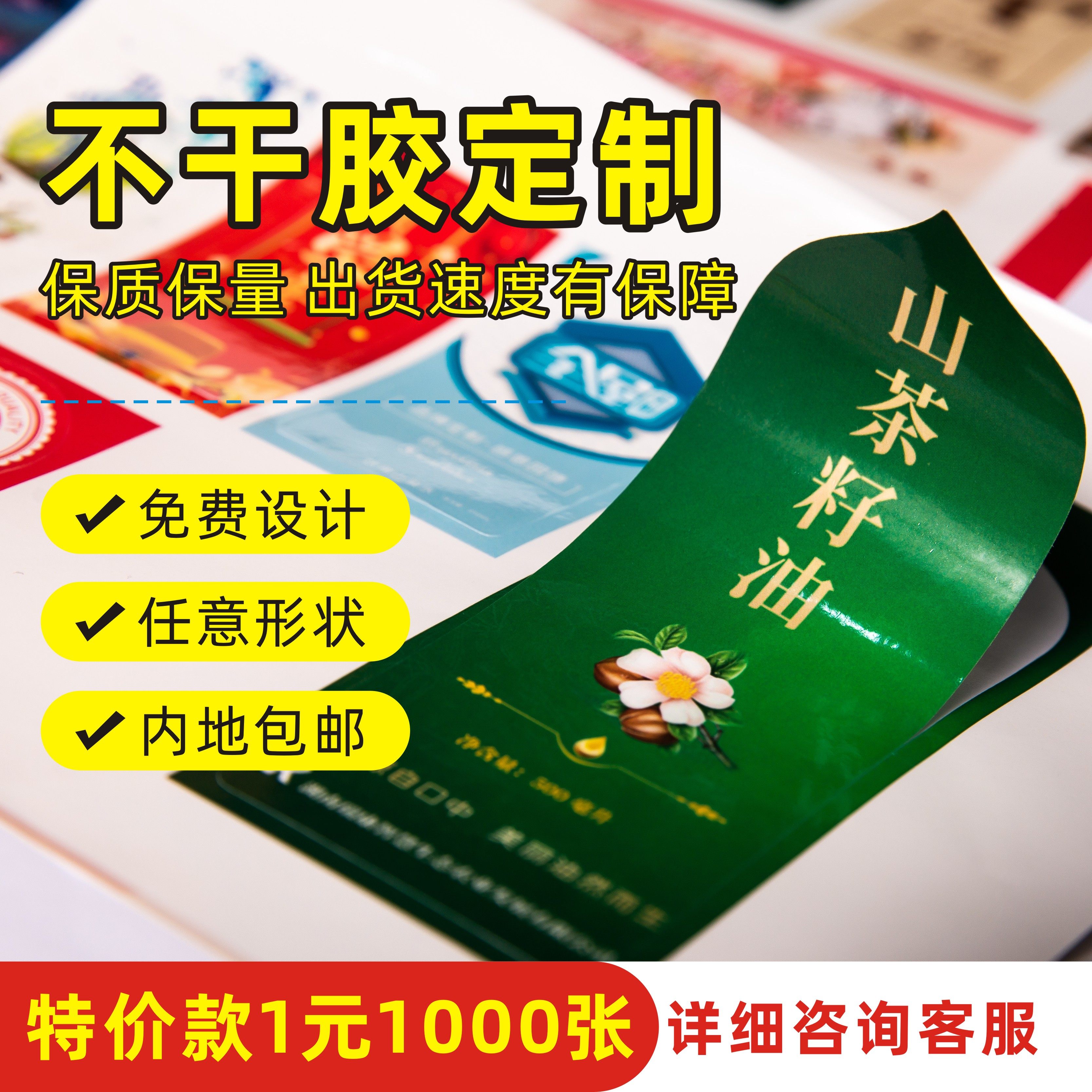 Customized two-dimensional code sticker customized transparent label LOGO trademark fragile label printing printing printing print