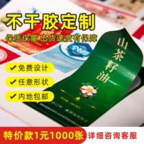 Self-adhesive custom two-dimensional code sticker custom transparent label LOGO trademark fragile sticker Small advertising printing printing