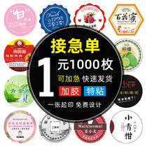 Two-dimensional code self-adhesive sticker custom advertising waterproof transparent label custom LOGO bronzing trademark sealing sticker