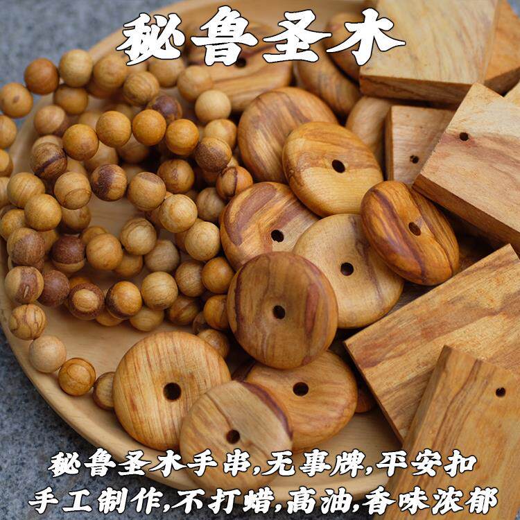 秘鲁圣木手串：6-15mm枣珠无事牌平安扣，高油料佛珠的神秘魅力-小众木作-淘宝百科网