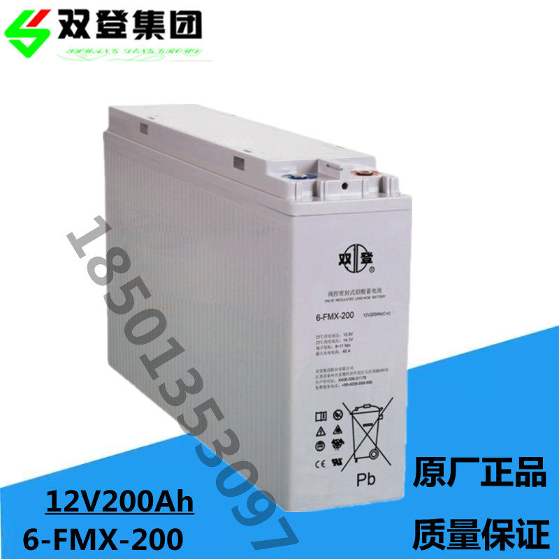 Shuangdeng long and narrow battery 6-FMX-200 lead-acid maintenance-free 12v200Ah energy storage communication base station solar energy