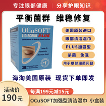 OCuSOFT Enhanced Eyelid Margin Cleansing Sterile Eye with Wipes to Relieve Dry Eyelid Gland Blockage Unclogging