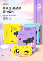 Steam hot compresses eye mask sleep shading help sleep relief eye fatigue eye dry fever soothing eye protection for students and children