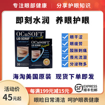 OCusoft Eye Eyelid Eyelid Margin Eyelid Eyelash Cleansing Wipes Preoperative and postoperative cleaning of the meibomian glands