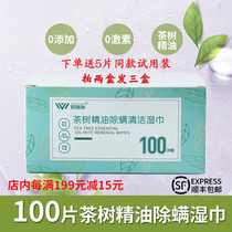 Medical heart interpretation of the craftsman medical innovation tea tree essential oil eye eyelid removal mite wet wipes eye patch cotton pad four pine oil alcohol itch
