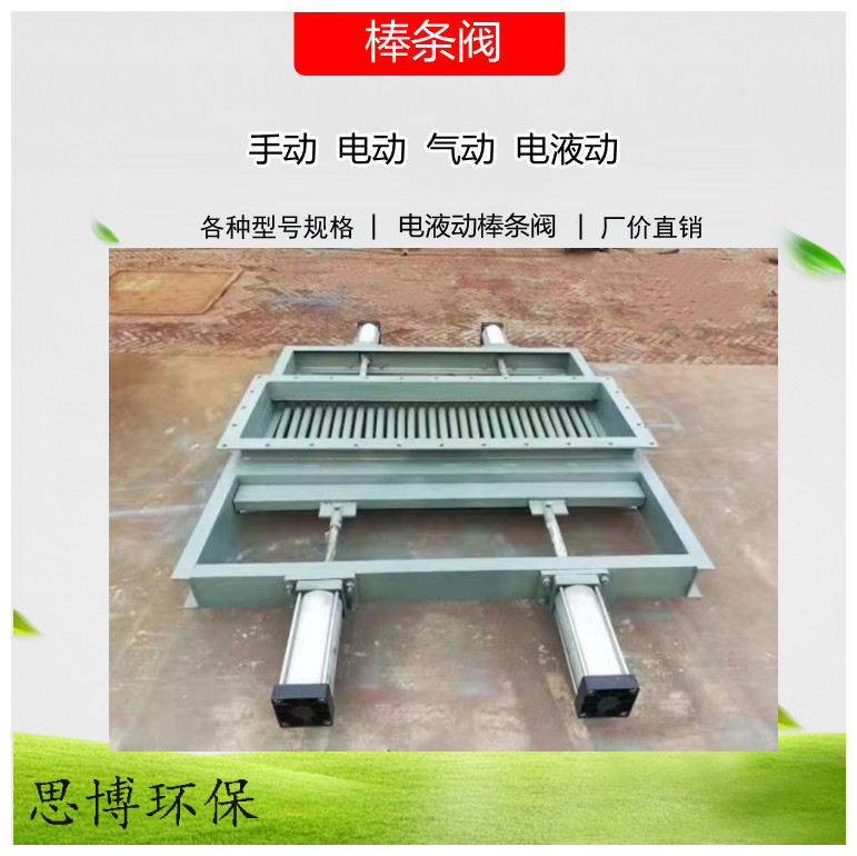 Pneumatic baton valve single-directional manual double bidirectional electro-hydraulic baton bar valve lumpy material electric massage stick bar valve