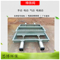 Pneumatic baton valve single-directional manual double bidirectional electro-hydraulic baton bar valve lumpy material electric baton bar valve