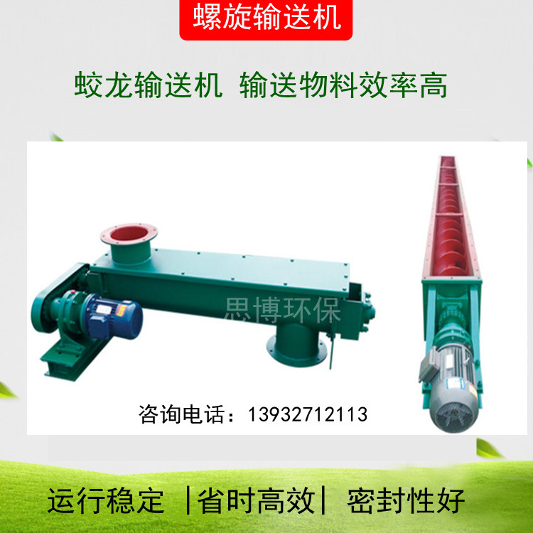 Auger Conveyor LS Type Spiral Conveying Material Uploader Stainless Steel U Type Feeder Coal Ash Grain Powder