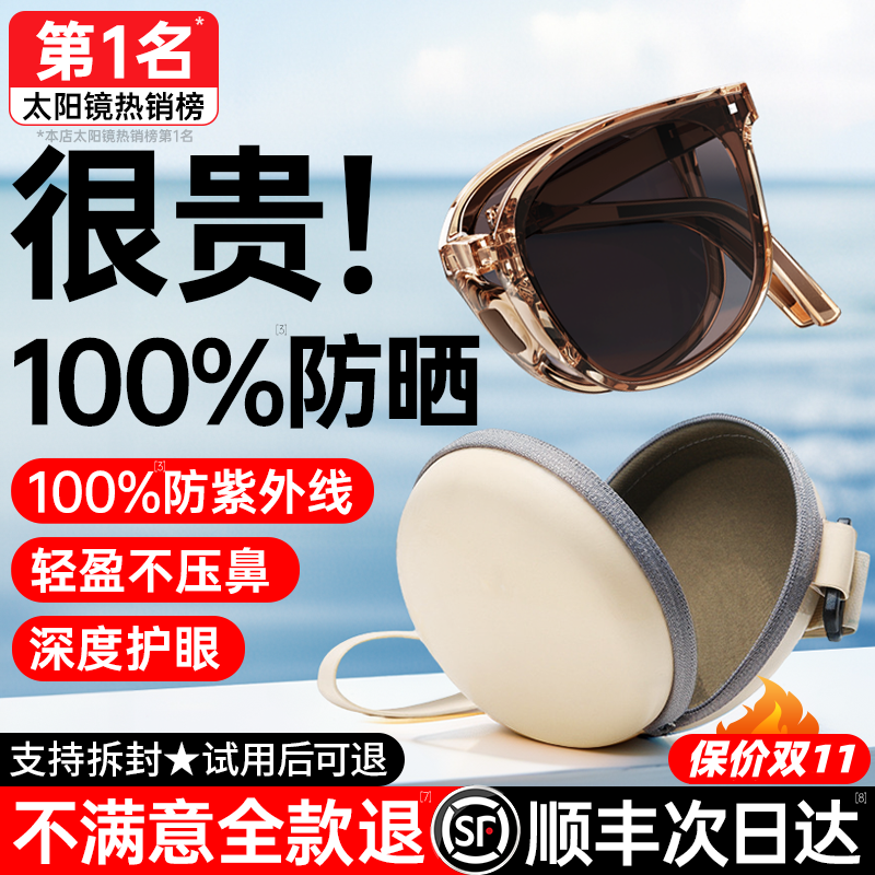 【ドイツ製 Lingxi】女性用折りたたみサングラス、日焼け防止、UVカット、ハイエンドスタイル、男性用ドライビング偏光サングラス