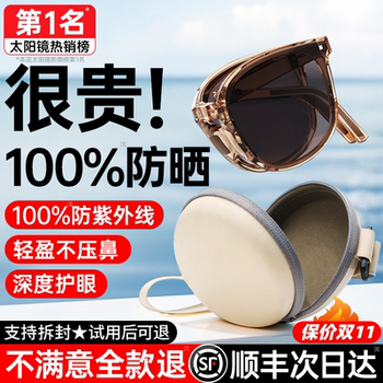 [German Lingxi] Women's Foldable Sunglasses with Uv Protection, High-End Feel, Polarized for Men Driving