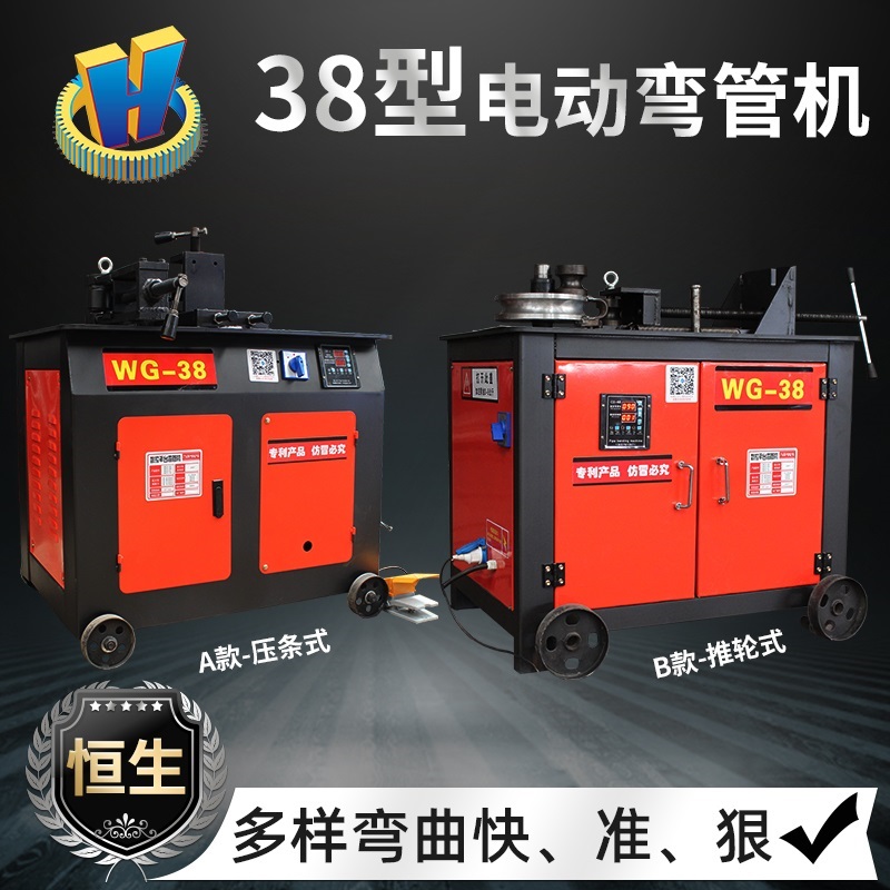 38 type pipe bender Electric electric pipe bender CNC platform Small pipe bender Steel pipe Hengsheng Machinery