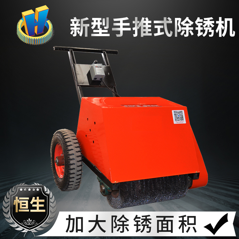 Color steel tile rust removal grinding machine Marine electric hand push rust removal machine Steel plate rust removal grinding machine Hand push type