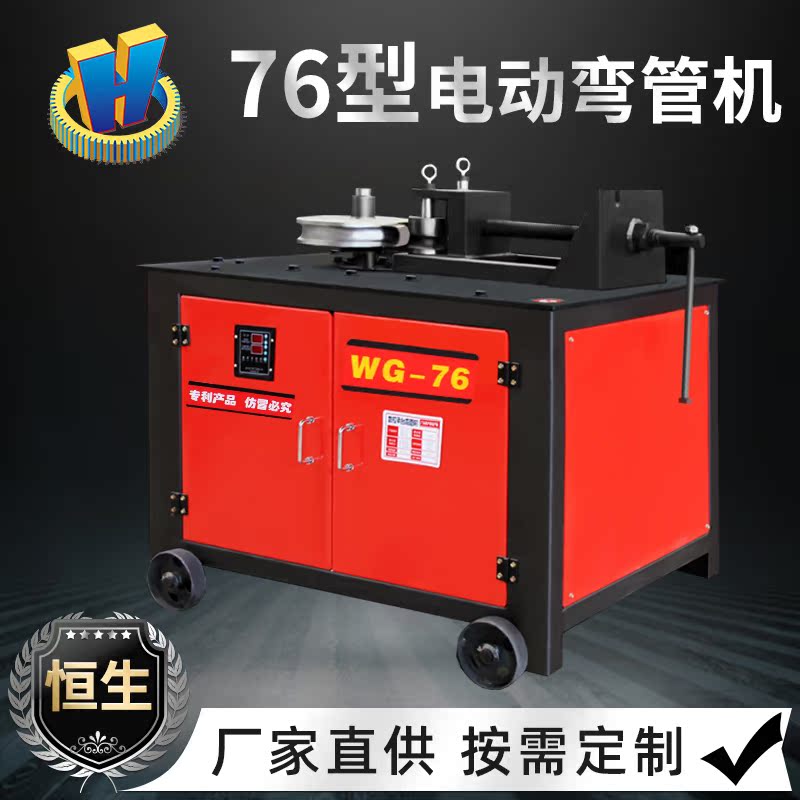 Hang Seng manufacturer 76 type push wheel type large pipe bender square pipe 90 degree iron pipe bender can bend thick pipe