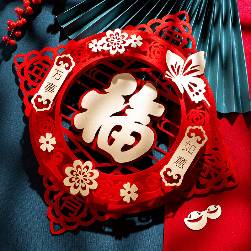 2023 New Year decoration three-dimensional blessing word door sticker housewarming rabbit year blessing word sticker glass window flower wall sticker Spring Festival layout