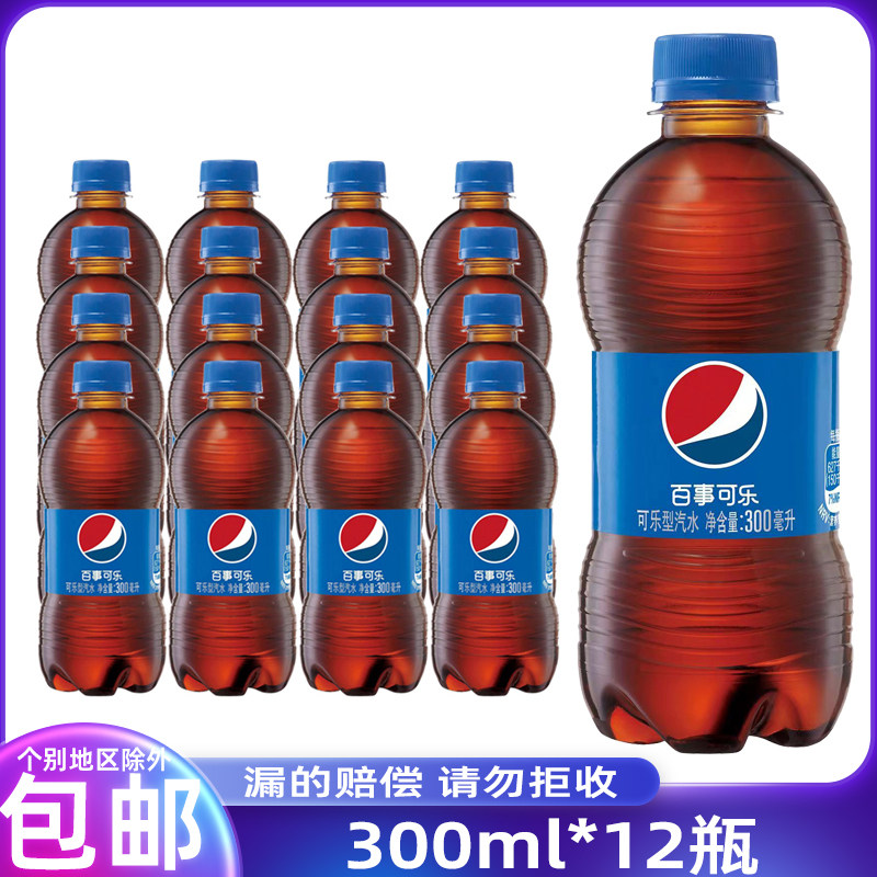 Pepsi Coke's whole box 300ml*12 bottles of carbonated drink soda mini - tiny bottle with sugar drinks
