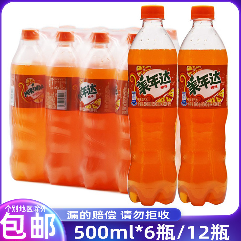 Pepsi Cola products the orange flavored soda 500ml*6 bottles of 12 bottles of l carbonated drink whole box