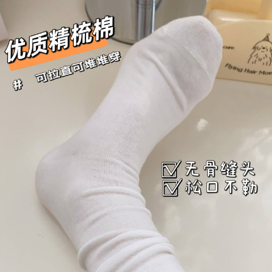 Spring and Autumn thin Japanese style loose mouth white boneless women's mid-calf socks ins trendy versatile summer stockings internet celebrity
