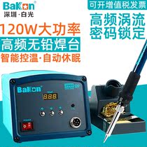 White light high frequency soldering station BK2000 intelligent eddy current soldering machine 120W high power adjustable temperature digital display mobile phone repair